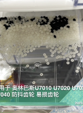 适用于 奥林巴斯U7000 U7010 U7030 U7040 防抖齿轮 易损齿轮