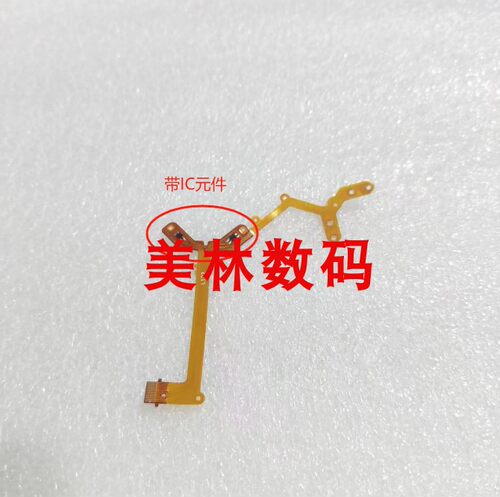 适用于佳能  G10 G11 G12 防抖线 VR 镜头排线 带元件 相机维修