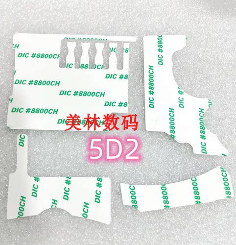 适用于佳能5D2 胶皮的双面胶 胶纸 相机专用维修