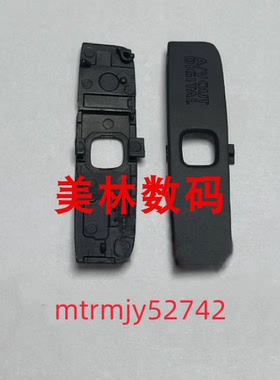 佳能ixus145 150 160 165 175 185侧边胶皮盖USB盖 A/V OUT盖子