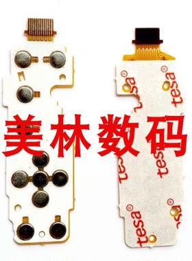 奥林巴斯VG-145 VG-160 VG-130 D715 按键板 功能板 操作板改良板