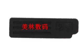 接口 适用于尼康D800 一字皮 D810底皮 底部皮塞胶皮 D800E