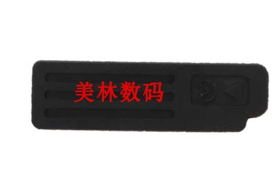 适用于尼康D800 D800E D810底皮 一字皮 接口 底部皮塞胶皮