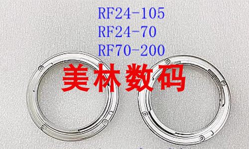 佳能RF24-105 RF24-70 RF70-200卡口 镜头卡口 金属后卡口 全新