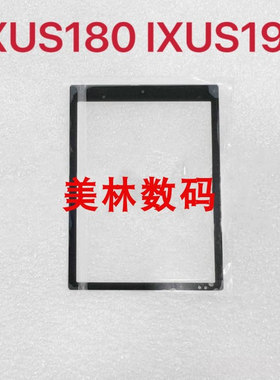 佳能IXUS180 ixus190 外屏 保护屏 相机外屏 盖板 带双面胶 全新