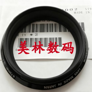 前筒2385前圈UV镜筒参数圈镜头全新原装 USM 1.2L 适用于佳能50MM