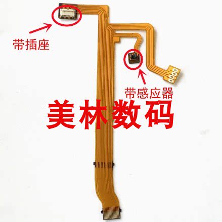 适用于尼康 Z 24-50 镜头排线 微单镜头配件 易坏排线