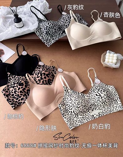 粉底液正品6868秋冬新款豹纹无痕美背内衣女固定杯舒适抹胸罩文胸