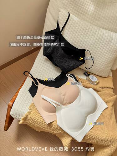 worldveve3055秋冬新款无痕美背内衣女固定杯舒适抹胸罩文胸