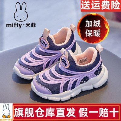 米菲童鞋2025秋季新款透气网面毛毛虫童鞋女童运动鞋儿童一脚蹬