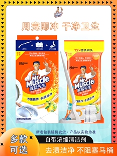 威猛先生洁厕剂洁厕刷一次性长柄可抛马桶刷补充装马桶清洁剂