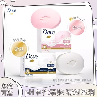 多芬柔肤乳霜香块90g氨基酸活面洁面皂亲肤香皂中性肥皂樱花甜香