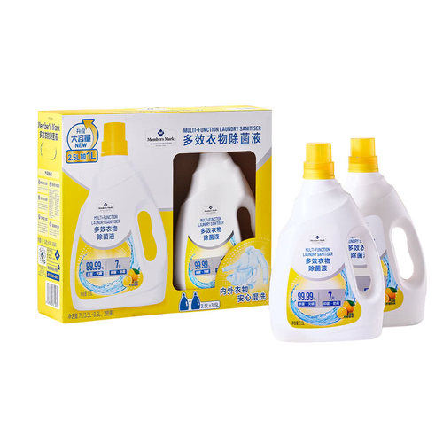 MM山姆多效衣物除菌液3.5L*2灭菌抑菌防霉99.99%杀菌柠檬去异味