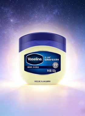 Vaseline凡士林晶冻100g修护原味身体乳50g护肤剂护手霜保湿全身