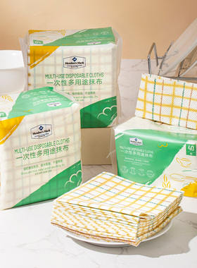 山姆一次性多永不抹布Sam干湿洗碗布40抽不易破家庭清洁不掉絮