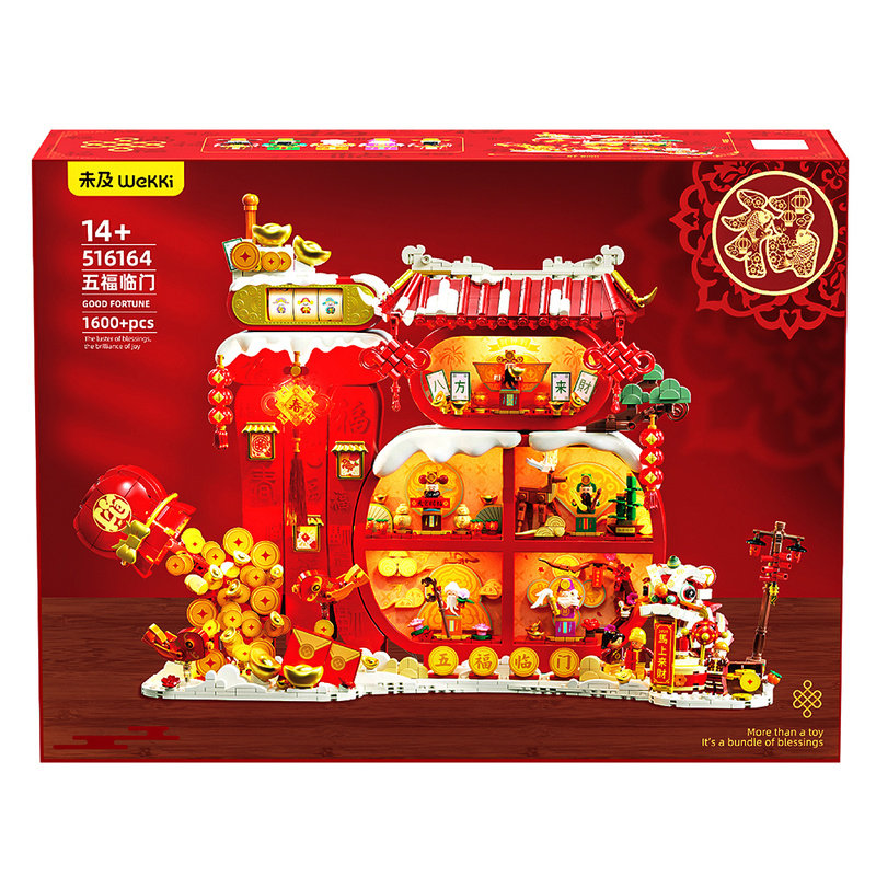 山姆未及Wekki五福临门积木中式年味LED灯饰摆件拼图春节拼装玩具,玩具/童车/益智/积木/模型,普通塑料积木,淘宝优惠券,粉丝福利购,淘宝优惠卷