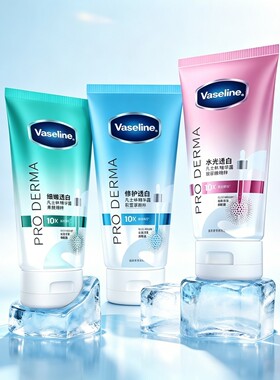 Vaseline凡士林细腻焕亮精华露280ml水润透白身体乳烟酰胺玻尿酸