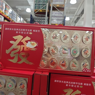 山姆热卖潘婷深水炮弹高浓精华发膜12ml*4发财护发素新春礼盒赋能