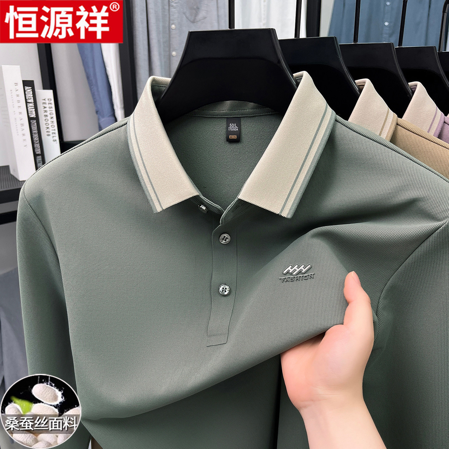 恒源祥桑蚕丝长袖t恤男士中老年爸爸秋装商务休闲翻领打底Polo衫