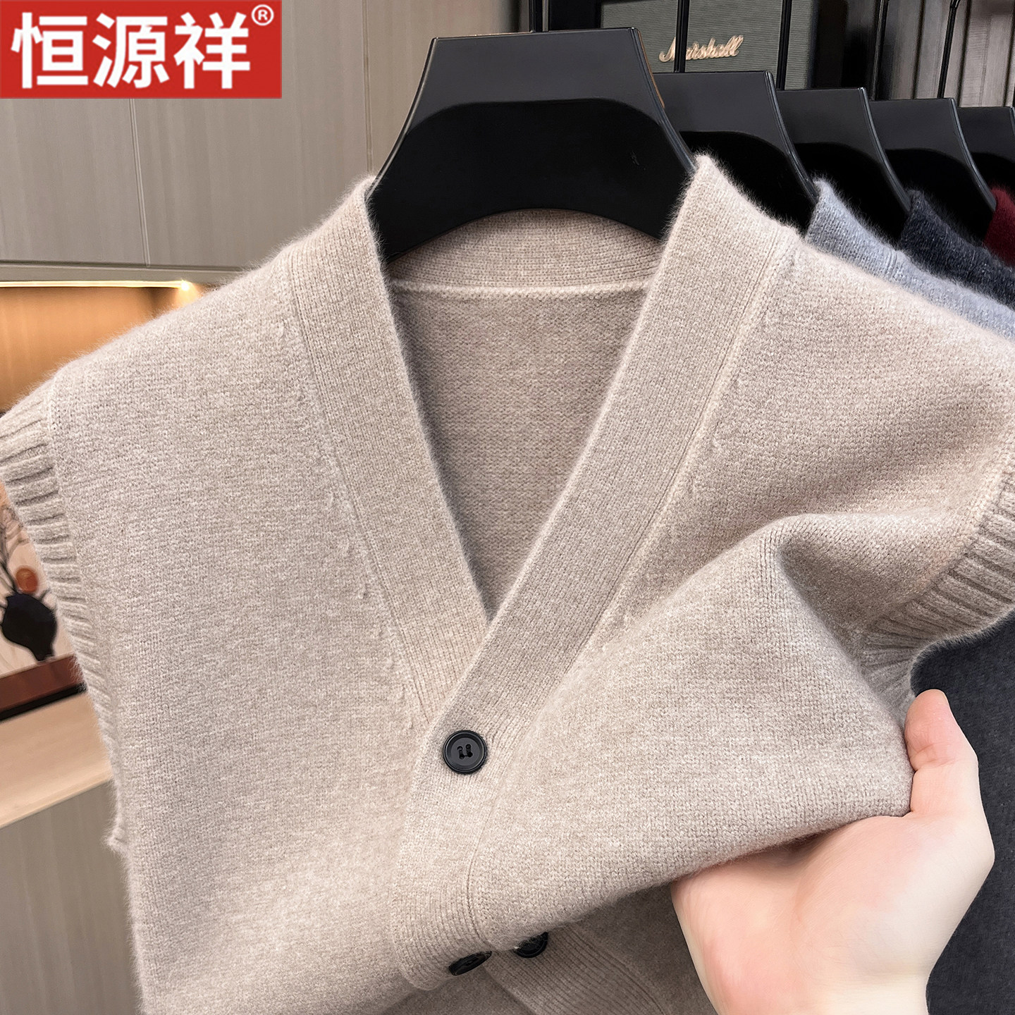 恒源祥羊毛背心男冬季加厚中老年真口袋开衫无袖坎肩V领马甲毛衣