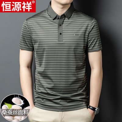 恒源祥桑蚕丝条纹短袖T恤POLO衫