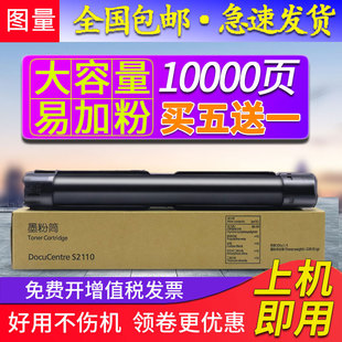 适用富士施乐S2110粉盒 S2320 S2220 S2010打印机硒鼓墨盒 S1810