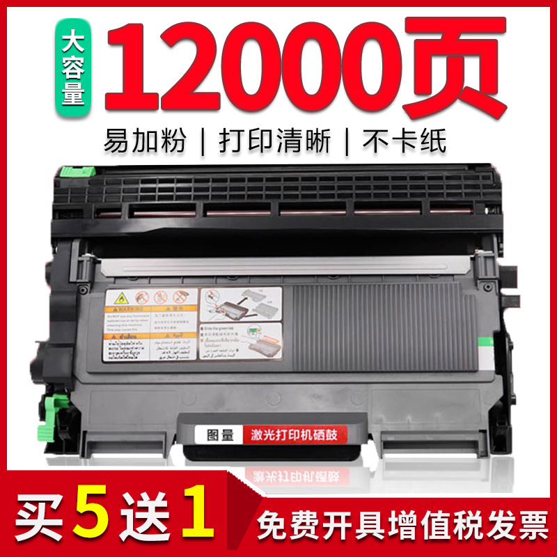 适用联想M7400硒鼓LT2441粉盒LJ2400L m7650df M7600D M7450F墨盒