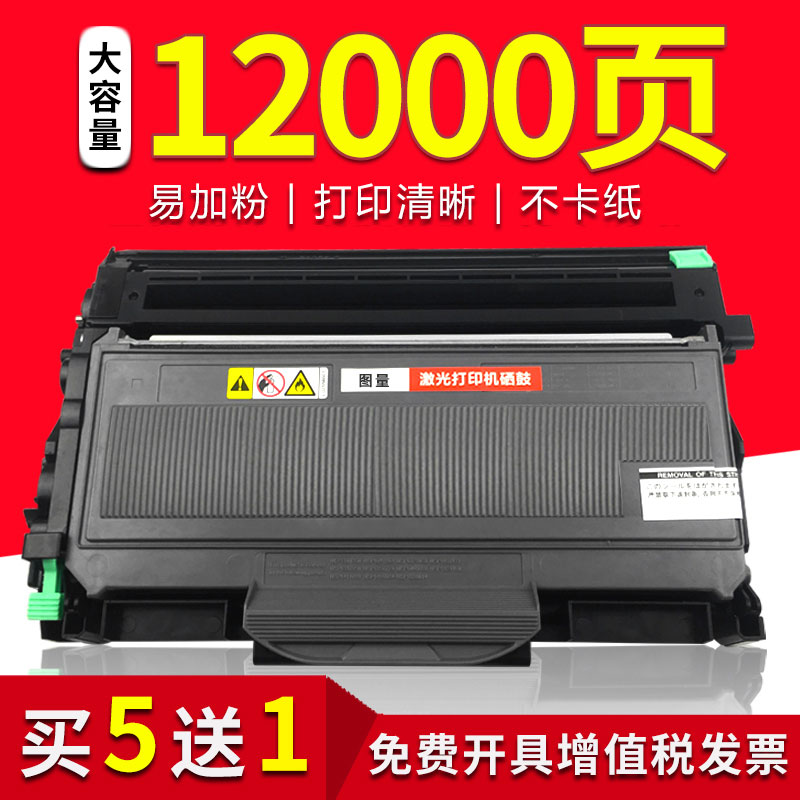 适用兄弟mfc7340硒鼓打印机