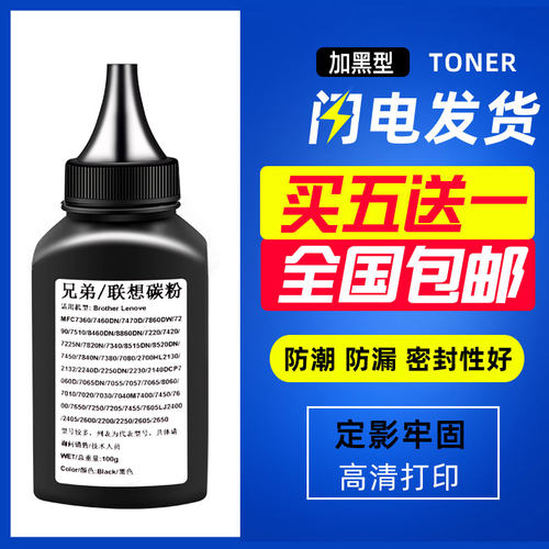 适用兄弟7360碳粉7340 1618 7057 7470 hl2240 dcp7060 7080墨粉