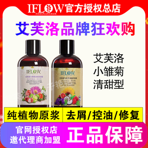 无硅油艾芙洛洗发水正品特价