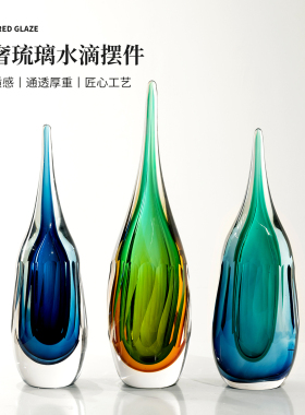 北欧轻奢琉璃水滴摆件