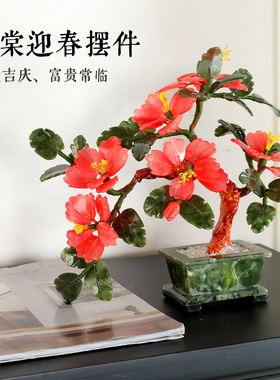 高档玉石花盆栽招财摆件送礼物品