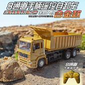 男孩无线遥控自卸车合金翻斗车工程运输车泥头车卡车货电动玩具车