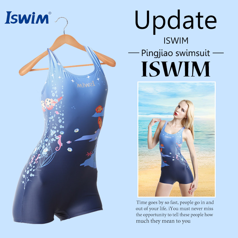 ISWIM泳衣 女连体平角游泳衣 温泉大号保守显瘦遮肚大码泳装