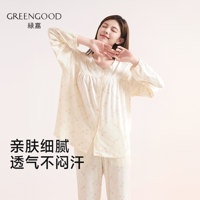 绿嘉莫代尔棉春秋长袖睡衣
