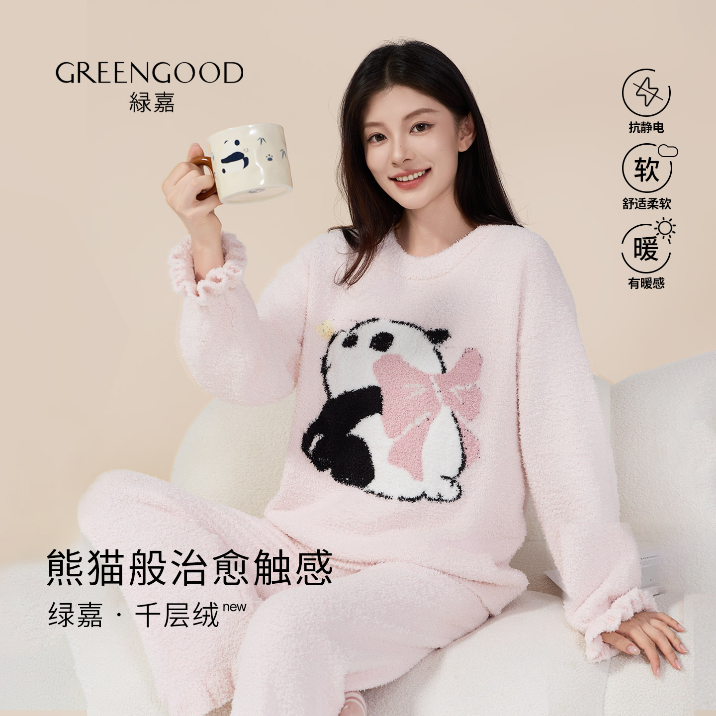 绿嘉新款秋冬新款半边绒睡衣套装