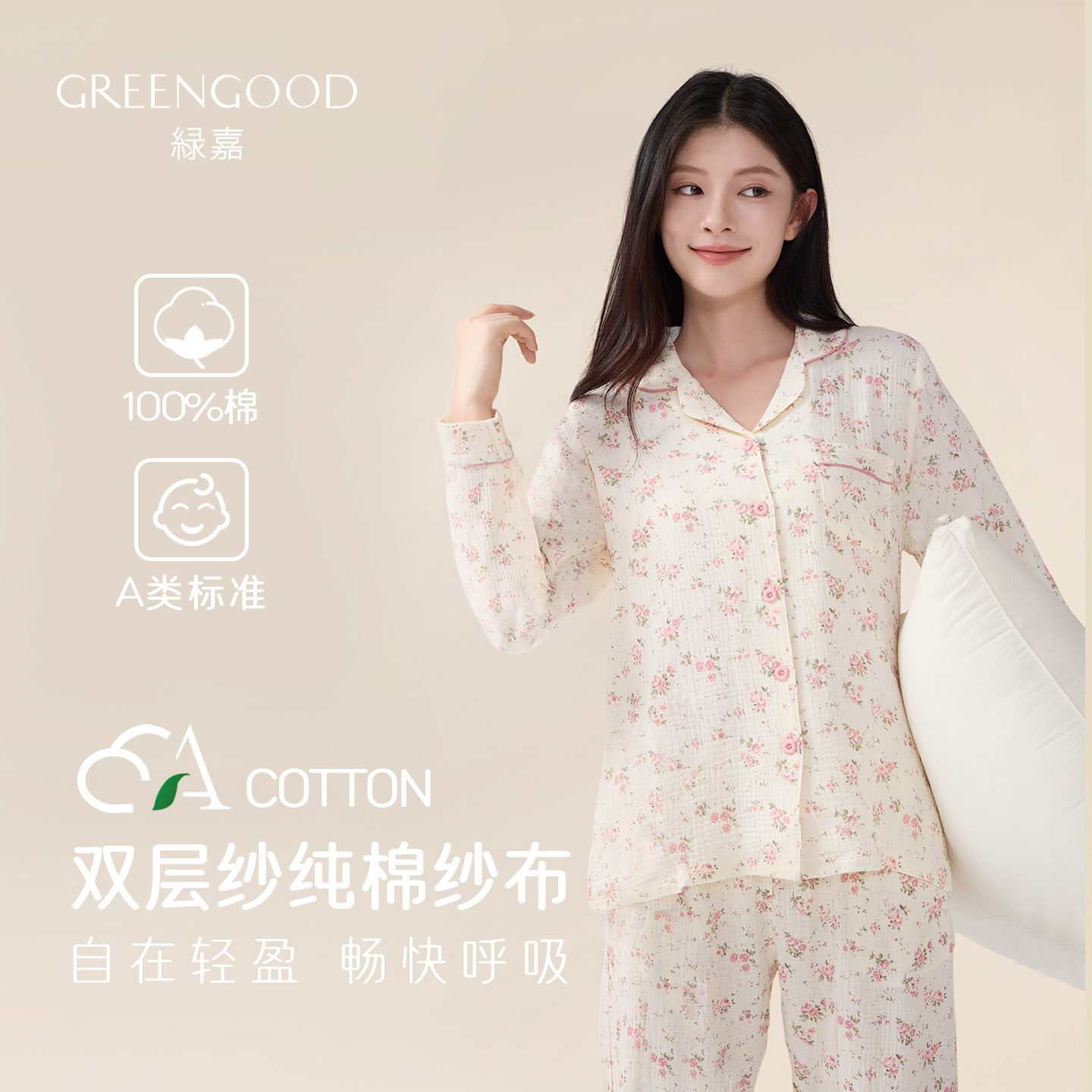 绿嘉女士双层纱纯棉睡衣