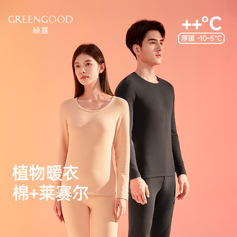 绿嘉秋冬情侣保暖内衣女莱赛尔棉男秋衣秋裤加厚磨毛棉毛衫打底衣