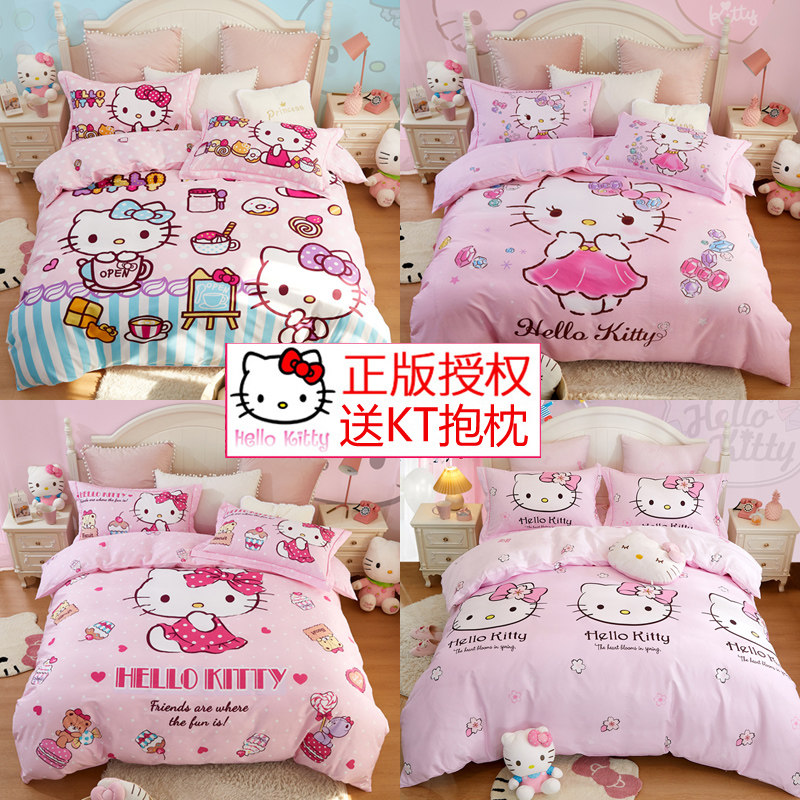 hellokitty儿童四件套纯棉全棉凯蒂猫卡通被套床单kt猫三件套女孩