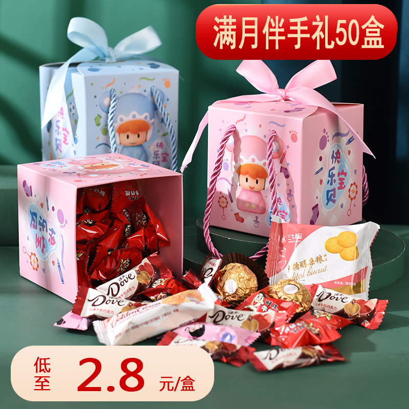 宝宝满月礼盒喜糖盒生日喜蛋袋百天周岁幼儿园61儿童节礼品礼物空
