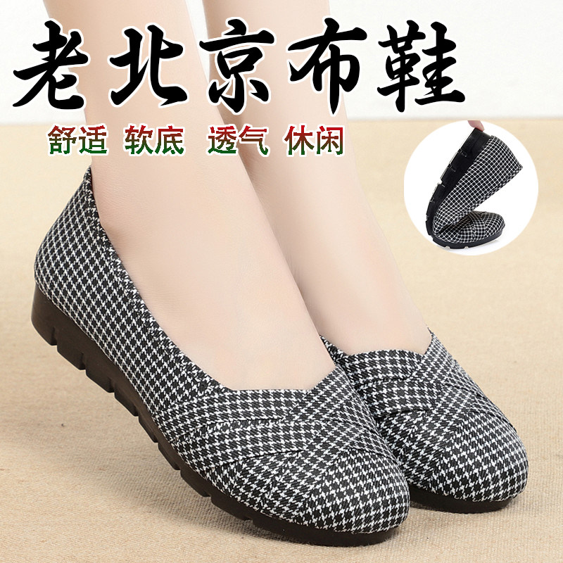 春夏季老北京布鞋女鞋圆头浅口