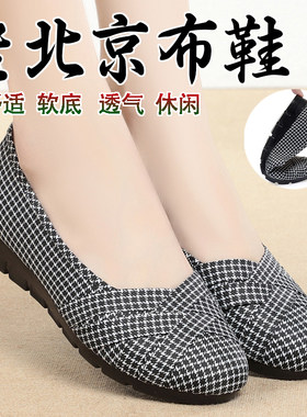春夏季老北京布鞋女鞋圆头浅口