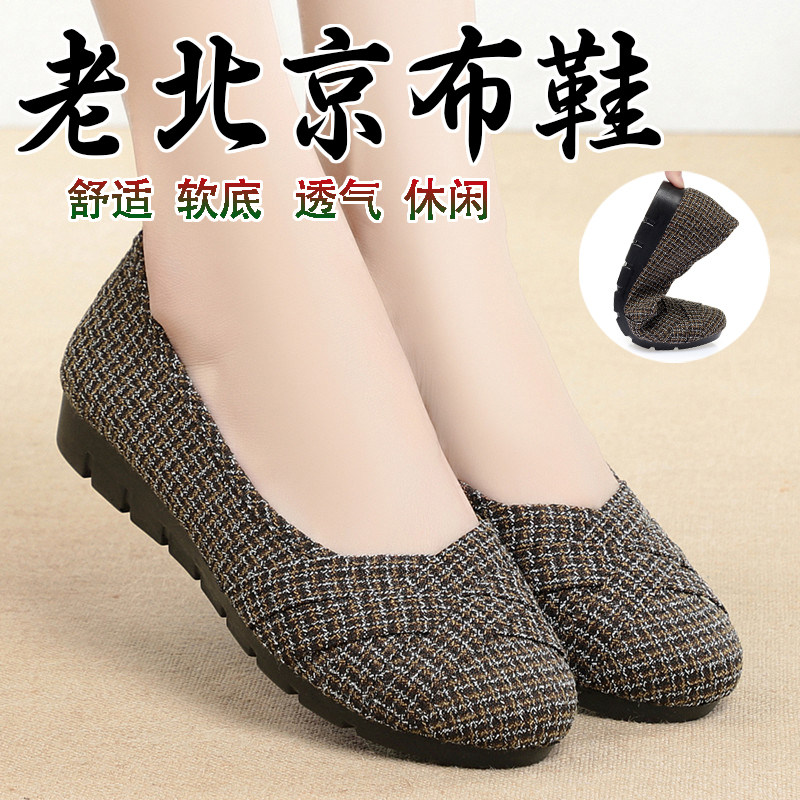 老北京布鞋女款夏2021平跟平底