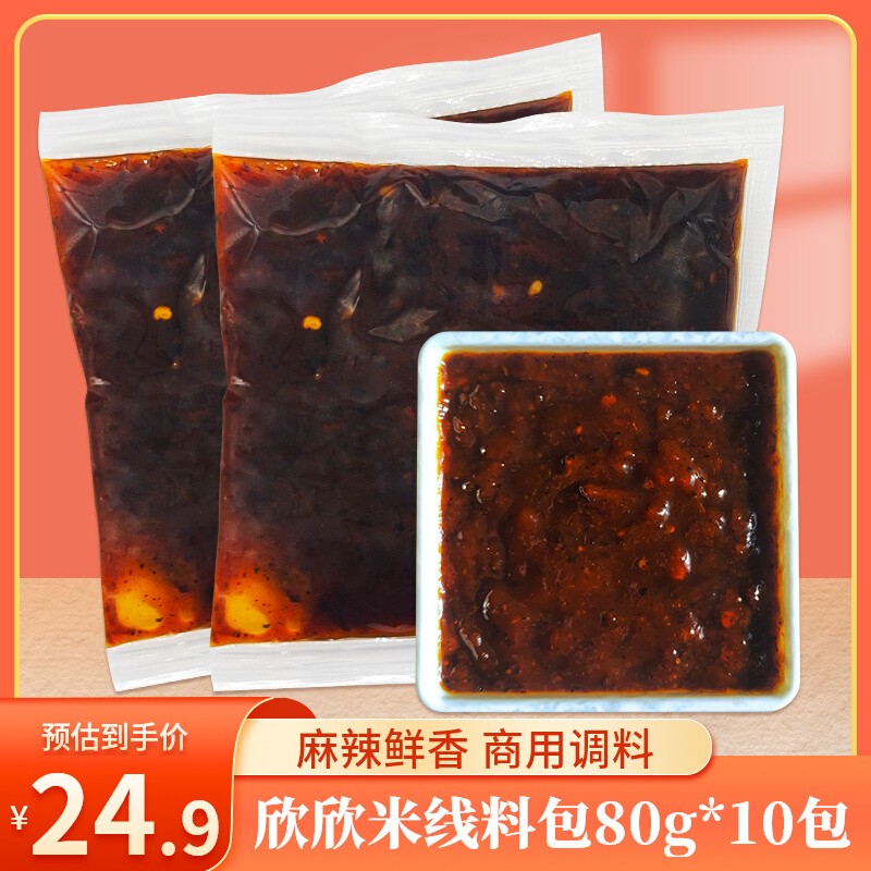 欣欣米线调料包50g*10包图片