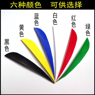 箭支DIY配件羽片 火鸡羽真羽 3/4/5英寸混碳竹木箭水滴形箭羽毛