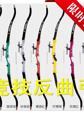 唐宗竞技反曲弓 箭道反曲弓 射准弓 比赛竞技弓 弓箭器材