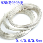 S925纯银0.6 0.8mm绕圈银丝 掐丝细银线穿珠线手链DIY银圈银饰