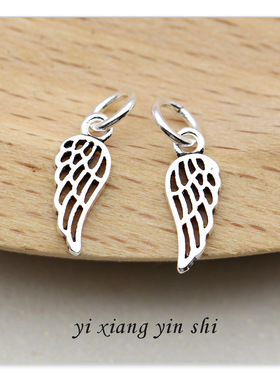 925纯银素银泰银 天使翅膀手链吊坠 迷你戒指挂件串珠材料配饰