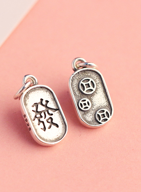 S925纯银复古发字铜钱纹吊坠字牌手链小挂件diy串珠水晶戒指配件