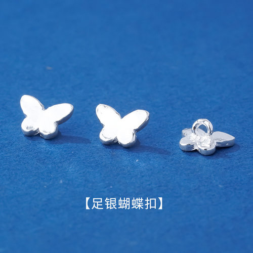 s999足银实心迷你蝴蝶扭扣 手链扣项链扣 串珠编绳diy扣子配件